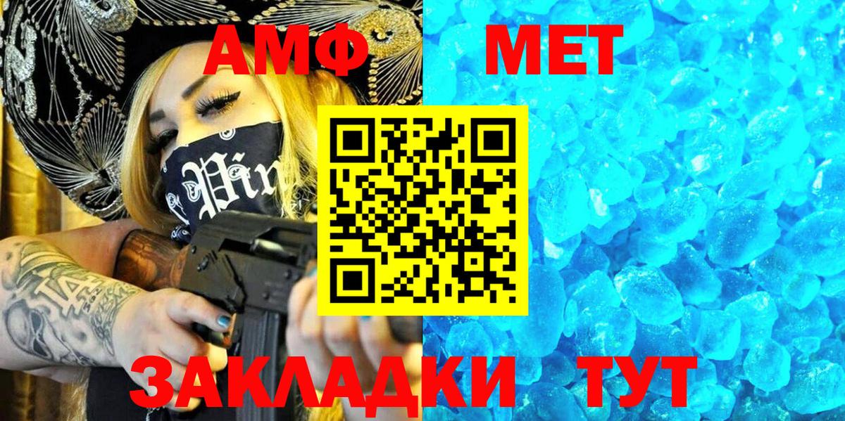 АМФЕТАМИН  Амфетамин VHQ  Вход с VPN  Выборг 