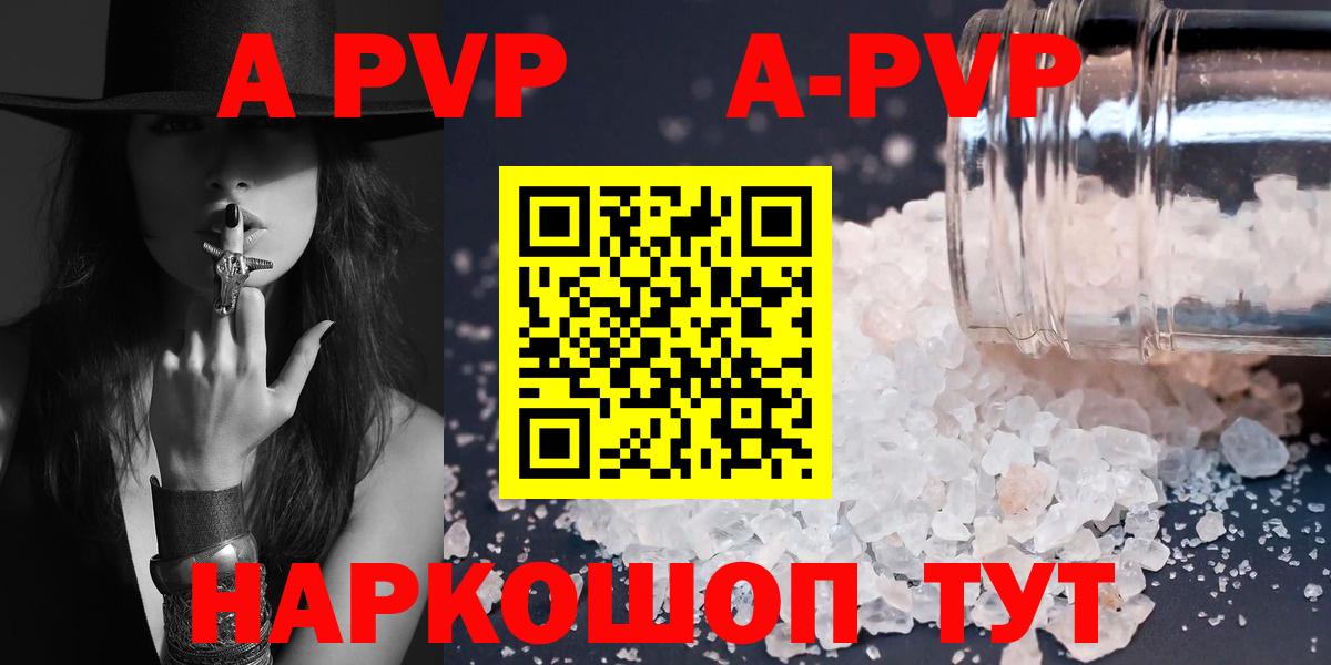 Выборг  Alpha-PVP СК КРИС  Alpha-PVP мука  Вход с VPN  Альфа ПВП мука 