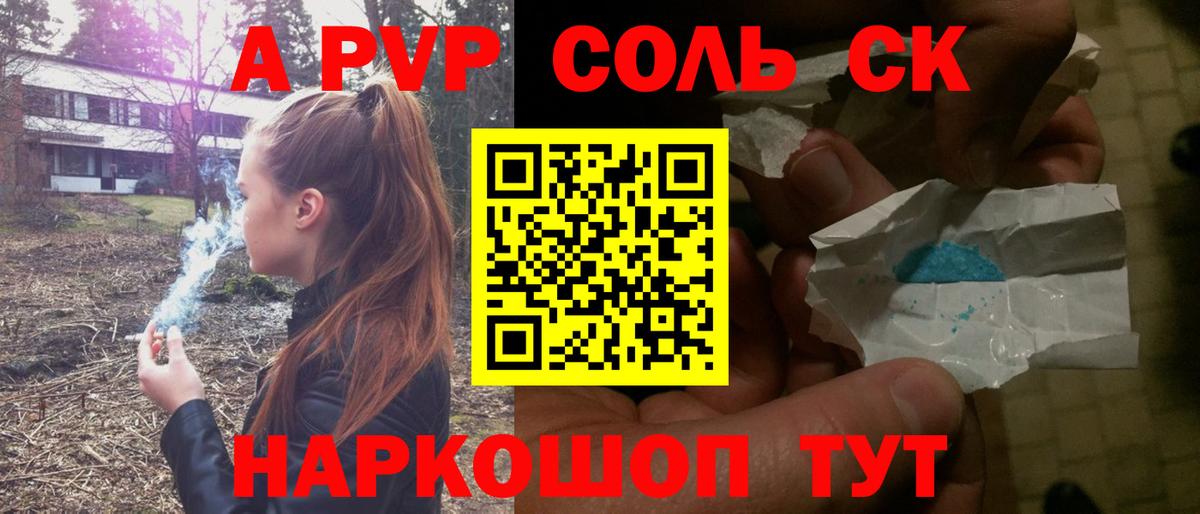 Alfa_PVP Crystall Выборг