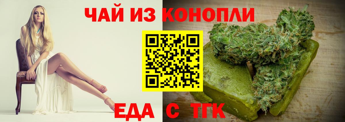Выборг  Печенье с ТГК конопля  Вход с VPN 