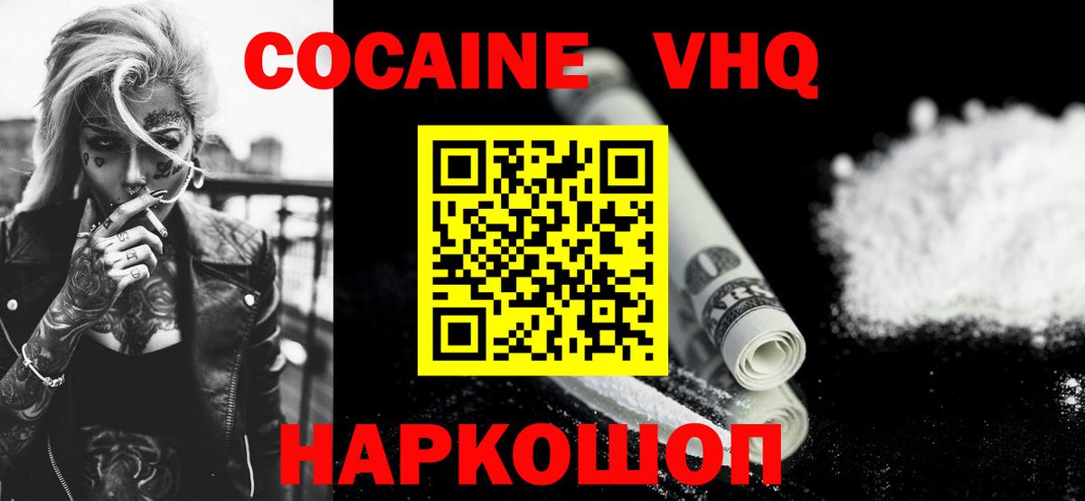 Cocaine FishScale Выборг