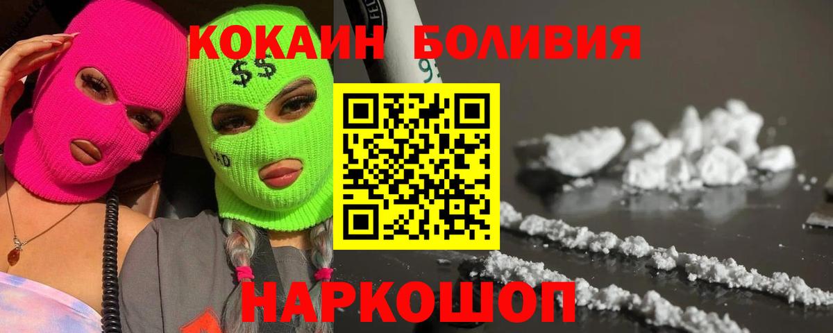 КОКАИН  Cocaine VHQ  Вход с VPN  COCAIN Эквадор  Выборг 