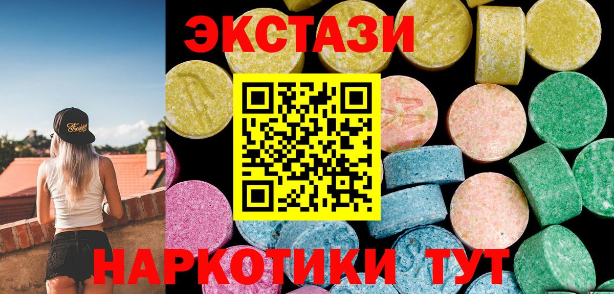 Экстази Cube  Ecstasy  Экстази DUBAI  Выборг  Вход с VPN 