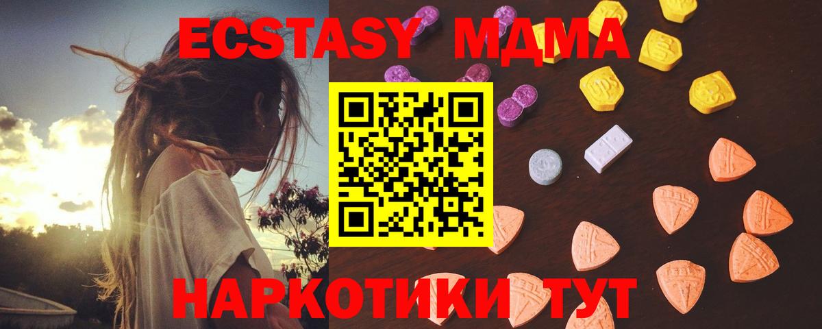 Ecstasy таблы Выборг
