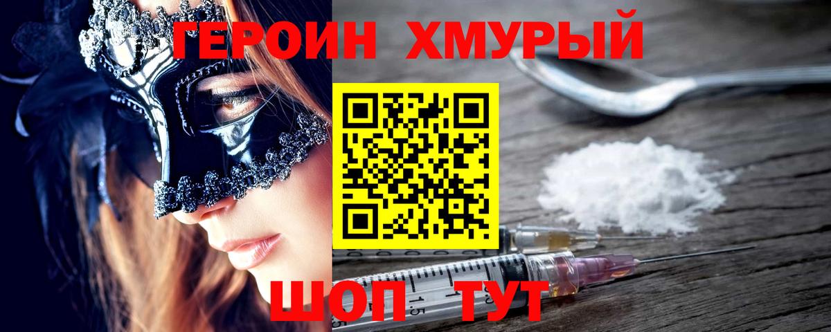 Выборг  Героин афганец  Вход с VPN 