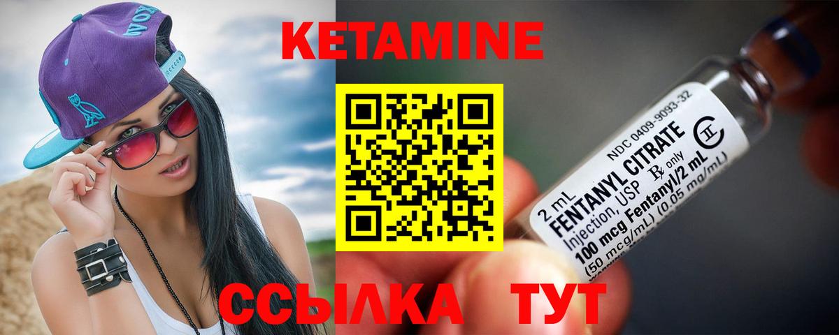 КЕТАМИН ketamine Выборг
