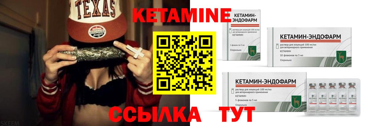КЕТАМИН VHQ  Вход с VPN  Кетамин VHQ  Выборг 