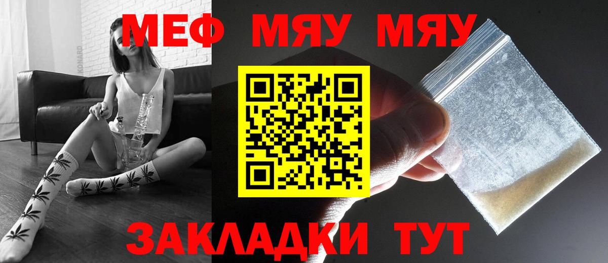 Мефедрон кристаллы Выборг