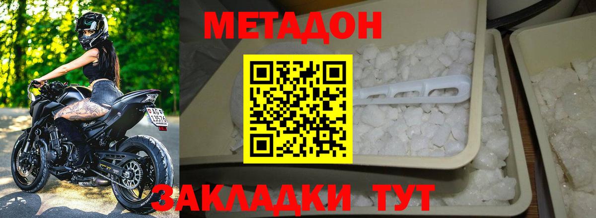 Метадон белоснежный Выборг