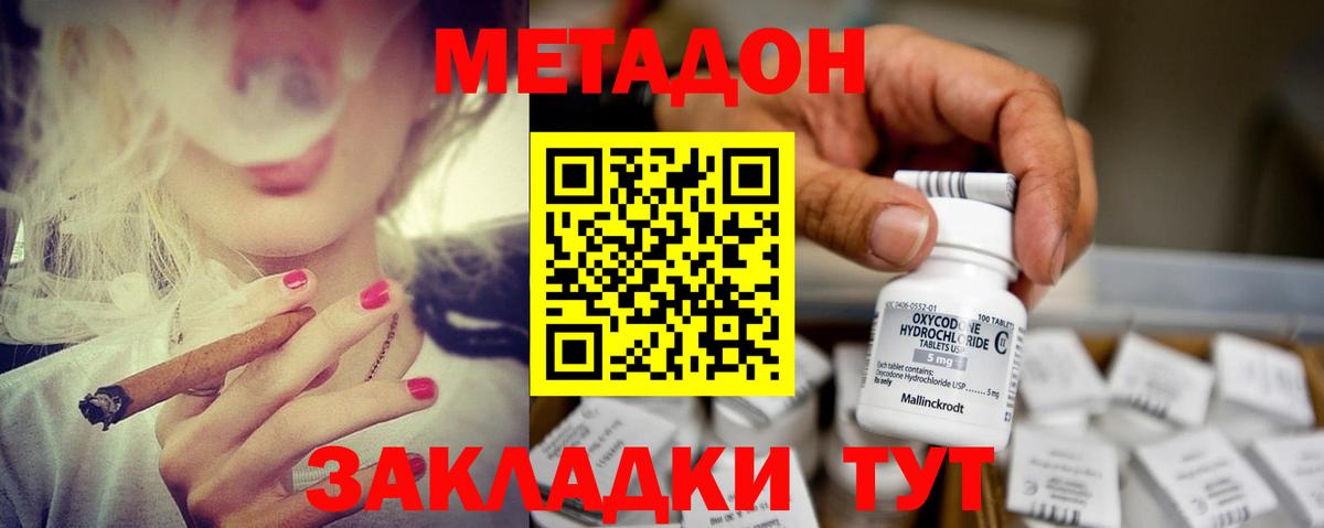 Выборг  МЕТАДОН белоснежный  Вход с VPN  МЕТАДОН VHQ 