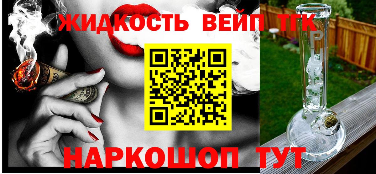 Дистиллят ТГК гашишное масло Выборг