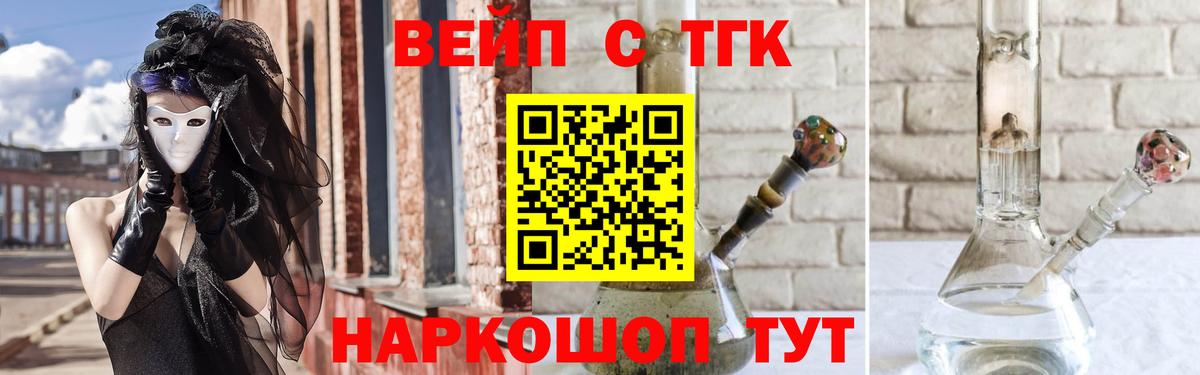 сколько стоит  Дистиллят ТГК концентрат  Вход с VPN  Выборг 